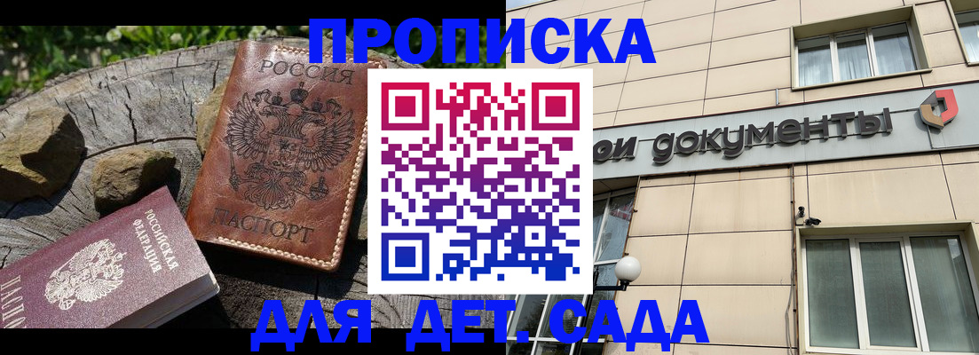 временная регистрация гарантия в Тынде