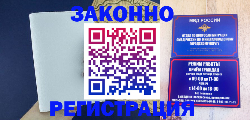 временная регистрация собственник в Тынде